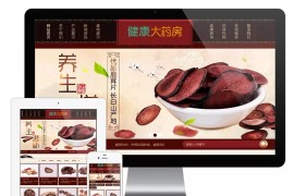 易优cms 养生滋补保健品鹿茸虫草类网站模板 构建健康保健企业形象