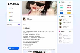 ZYYO v1.0：简约大气的个人类型Typecho主题