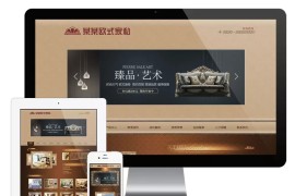  易优cms欧式古典家具家私网站模板 – 构建您的建筑施工企业形象