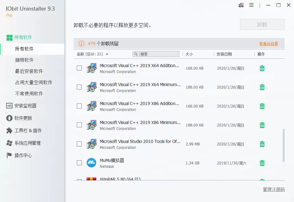 IObit Uninstaller Pro v13.3.0.2 开心版：高级卸载工具的终极选择 第1张